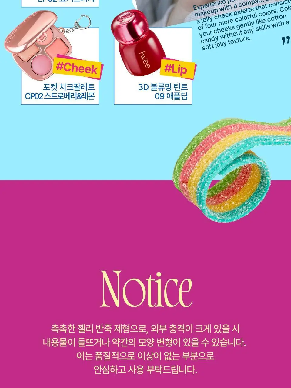 [4구 팔레트] 퓌 포켓 치크팔레트 4컬러 상세페이지 29